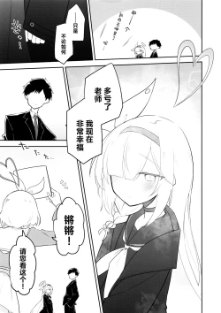 Page 155 of Kore wa Toaru Kivotos no Ohanashi desu. | 这是某一个基沃托斯的故事。