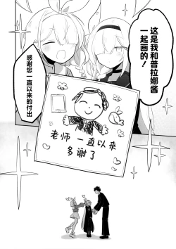 Page 156 of Kore wa Toaru Kivotos no Ohanashi desu. | 这是某一个基沃托斯的故事。