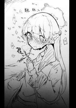 Page 25 of Kore wa Toaru Kivotos no Ohanashi desu. | 这是某一个基沃托斯的故事。