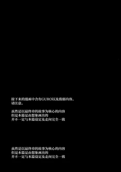 Page 53 of Kore wa Toaru Kivotos no Ohanashi desu. | 这是某一个基沃托斯的故事。