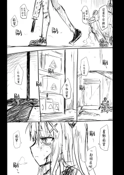 Page 55 of Kore wa Toaru Kivotos no Ohanashi desu. | 这是某一个基沃托斯的故事。