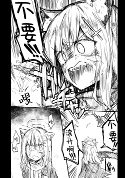 Page 58 of Kore wa Toaru Kivotos no Ohanashi desu. | 这是某一个基沃托斯的故事。