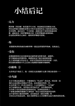 Page 73 of Kore wa Toaru Kivotos no Ohanashi desu. | 这是某一个基沃托斯的故事。