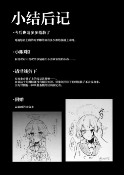 Page 97 of Kore wa Toaru Kivotos no Ohanashi desu. | 这是某一个基沃托斯的故事。