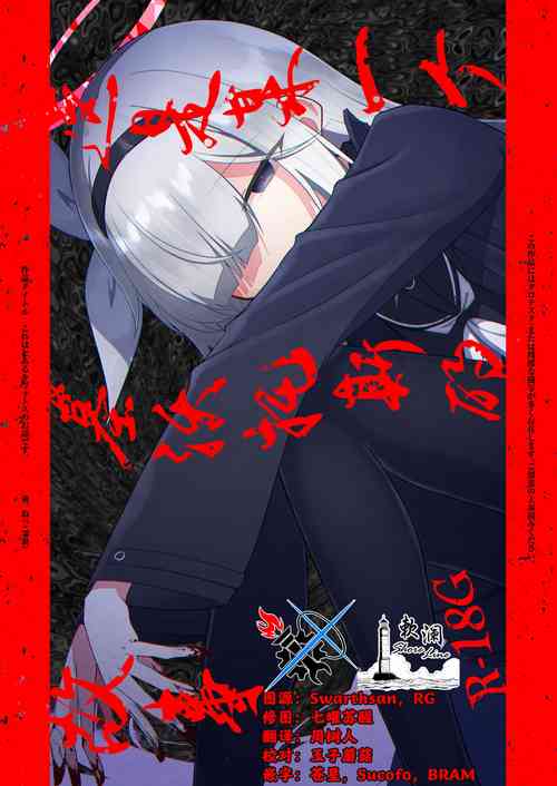 Download Kore wa Toaru Kivotos no Ohanashi desu. | 这是某一个基沃托斯的故事。