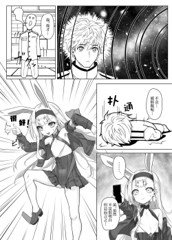 Page 14 of Nanto Ougini shita Hou ga Ii desu ne!! | 看来要使用奥义才是正确答案的样子呢!!