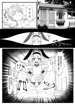 Page 15 of Nanto Ougini shita Hou ga Ii desu ne!! | 看来要使用奥义才是正确答案的样子呢!!
