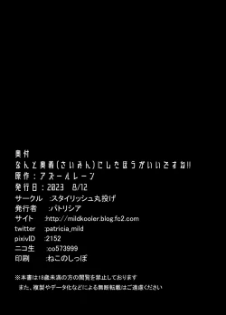 Page 25 of Nanto Ougini shita Hou ga Ii desu ne!! | 看来要使用奥义才是正确答案的样子呢!!