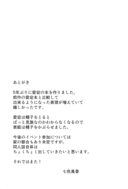 Page 20 of Atago to Ofuro de