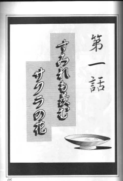 Page 2 of Teigekijou Ouka Ryouran