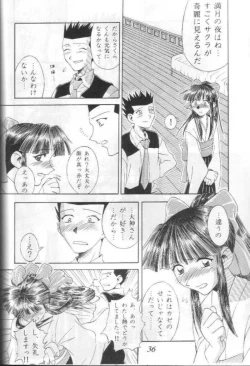 Page 31 of Teigekijou Ouka Ryouran