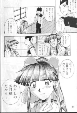 Page 39 of Teigekijou Ouka Ryouran