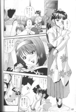 Page 7 of Teigekijou Ouka Ryouran