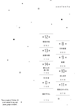 Page 134 of Until you beg so sweetly