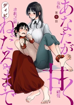 Page 158 of Until you beg so sweetly