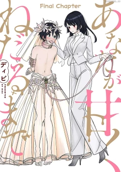 Page 682 of Until you beg so sweetly