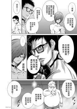 Page 10 of Chijou Hyakkai R18 Ch11-15地上100層