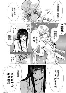 Page 118 of Chijou Hyakkai R18 Ch11-15地上100層