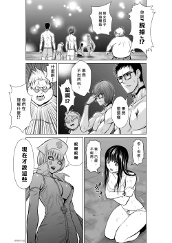 Page 128 of Chijou Hyakkai R18 Ch11-15地上100層