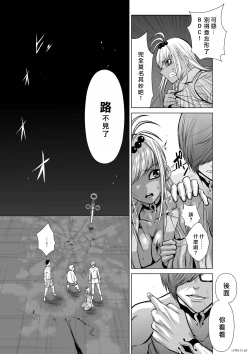 Page 131 of Chijou Hyakkai R18 Ch11-15地上100層