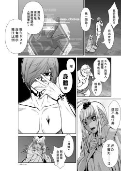 Page 132 of Chijou Hyakkai R18 Ch11-15地上100層