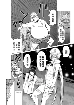 Page 138 of Chijou Hyakkai R18 Ch11-15地上100層