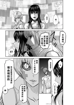 Page 158 of Chijou Hyakkai R18 Ch11-15地上100層