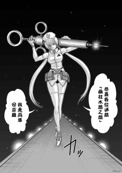 Page 37 of Chijou Hyakkai R18 Ch11-15地上100層