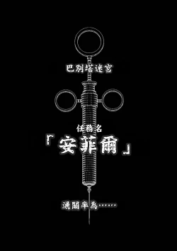 Page 38 of Chijou Hyakkai R18 Ch11-15地上100層