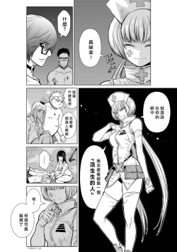 Page 42 of Chijou Hyakkai R18 Ch11-15地上100層