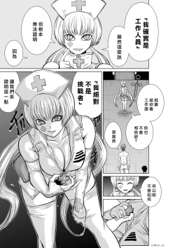 Page 43 of Chijou Hyakkai R18 Ch11-15地上100層