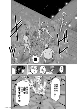 Page 66 of Chijou Hyakkai R18 Ch11-15地上100層