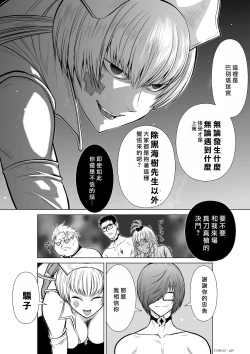 Page 67 of Chijou Hyakkai R18 Ch11-15地上100層