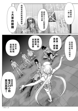 Page 72 of Chijou Hyakkai R18 Ch11-15地上100層