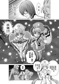 Page 88 of Chijou Hyakkai R18 Ch11-15地上100層