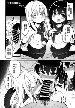 Page 18 of Bokura no Chinjufu no Document