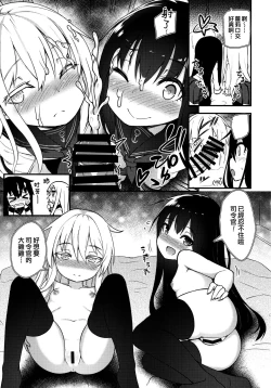 Page 19 of Bokura no Chinjufu no Document