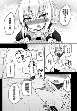 Page 9 of Bokura no Chinjufu no Document