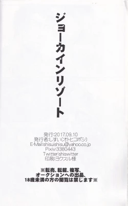 Page 33 of Jokain Resort