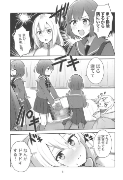 Page 5 of Yoru no Sasoi wa Kotowarenai