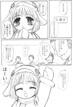 Page 3 of COOL GIRL 3