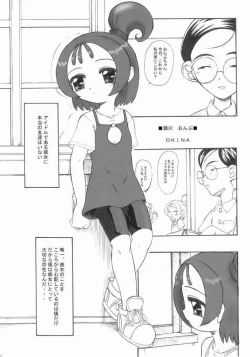 Page 21 of OFF Doremi Doka-n! Deluxe Copybon Kaiteiban