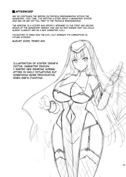 Page 24 of Erosion Inda ni Aragau Shuudoujo