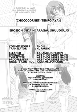 Page 27 of Erosion Inda ni Aragau Shuudoujo