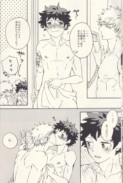 Page 13 of Sometimes the Night is Sweet.