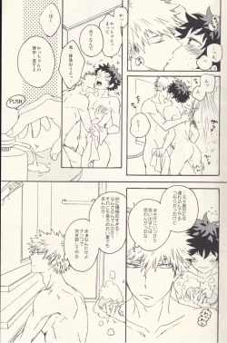 Page 14 of Sometimes the Night is Sweet.