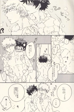 Page 15 of Sometimes the Night is Sweet.