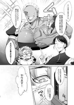 Page 10 of 臨時メイドメス開発 + After Story