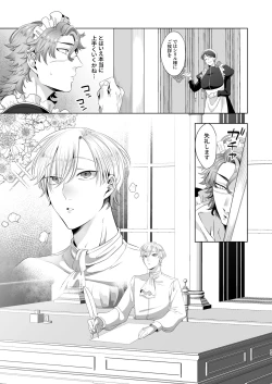 Page 11 of 臨時メイドメス開発 + After Story