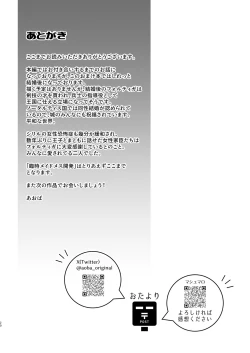 Page 128 of 臨時メイドメス開発 + After Story